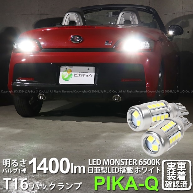 即納】【メール便可】トヨタ コペン GRスポーツ［LA400A］対応 バック