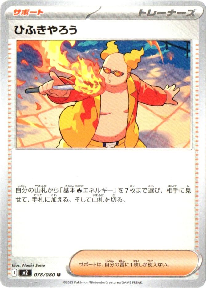 拡張パック,インフェルノX | ポケットゾーン