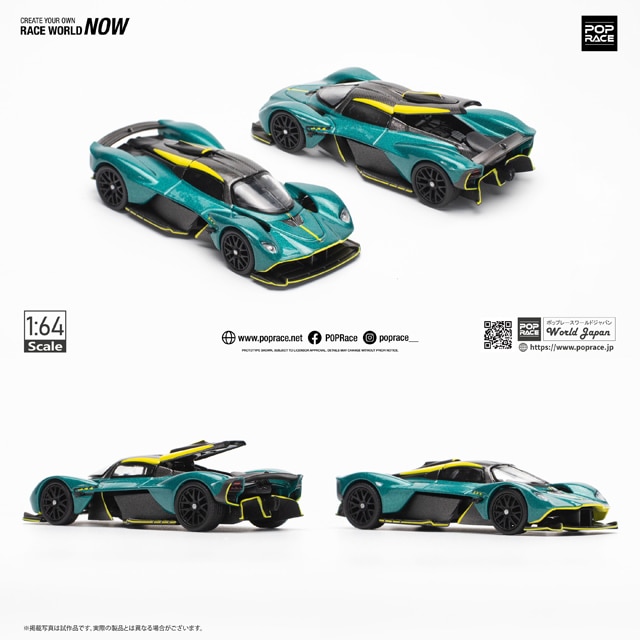 1/64 Aston Martin Valkyrie - Viridian Green アストンマーティン
