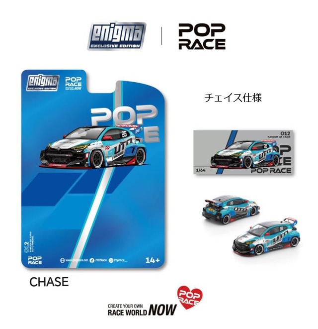POP RACE x Enigma 1/64 PANDEM GR YARIS - AUTO FINESSE | Toyota