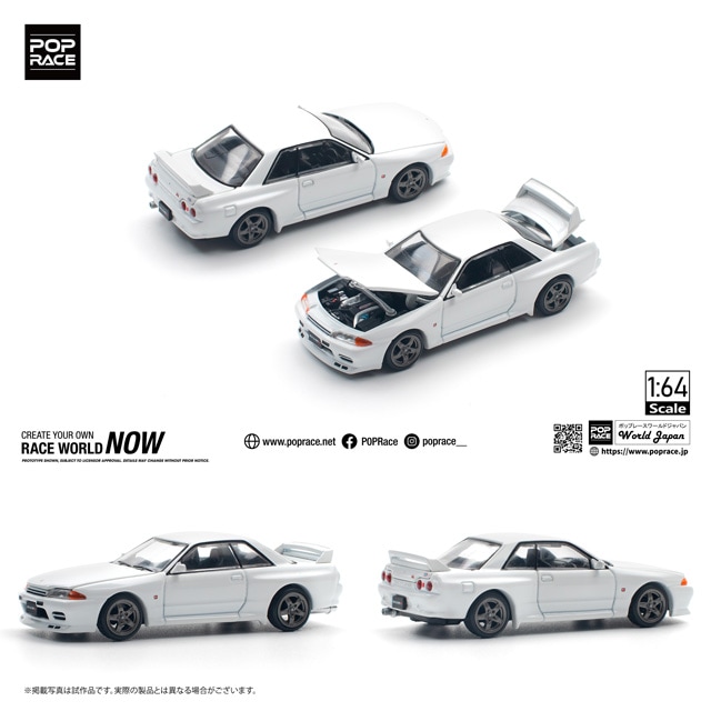 1/64 GT-R R32 - CRYSTAL WHITE | Nissan | POP RACE WORLD JAPAN