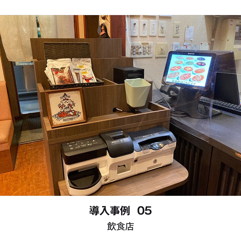 飲食店・アパレル・小売店向けセミセルフレジセット (富士電機 ECS-777