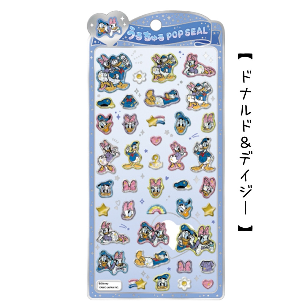ディズニーうるちゅるポップシール | 1,000円以下 | プリーズ&peppysmile