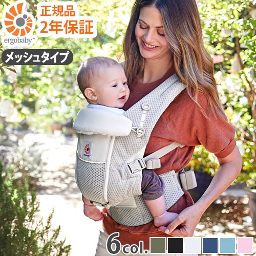 エルゴべビー アダプト ソフトフレックス Ergobaby ADAPT SoftFlex