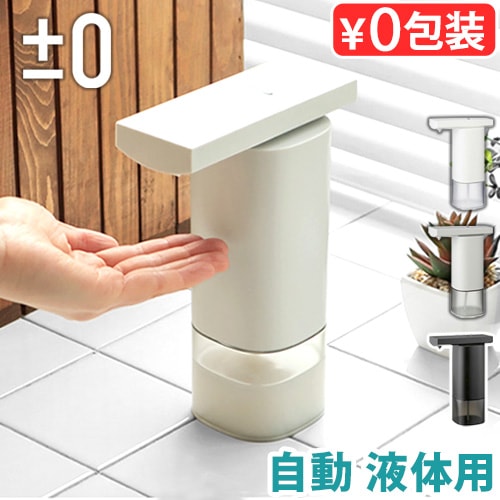 0 Automatic Dispenser ZBD-G012 [液体ハンドソープ専用] | キッチン