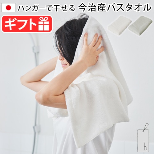 アッシュタグ バスタオル h tag bath towel DH-040 | 生活雑貨,バス