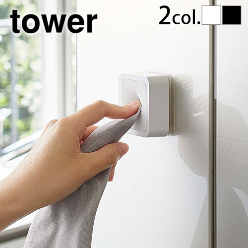 tower フィルムフック タオルホルダー ホワイト / ブラック 5629 5630
