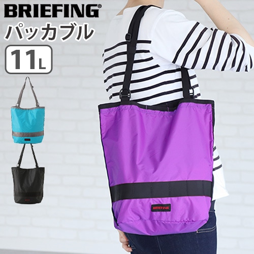 ブリーフィング 2ウェイトートSL パッカブル SM BRIEFING 2WAY TOTE SL