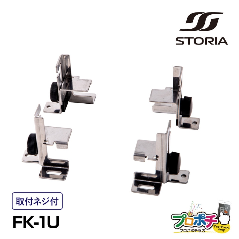 即配】FK-1U 通信機器用マウントブラケット 1セット 通信機器用固定