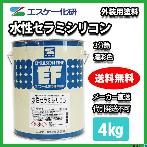 水性セラミシリコン 3分艶 4kg 濃彩色 エスケー化研 外壁用塗料 | 住宅
