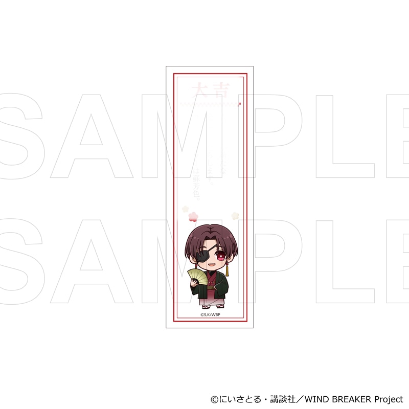 TVアニメ『WIND BREAKER』 おみくじ風カード 和服Ver 蘇枋 隼飛