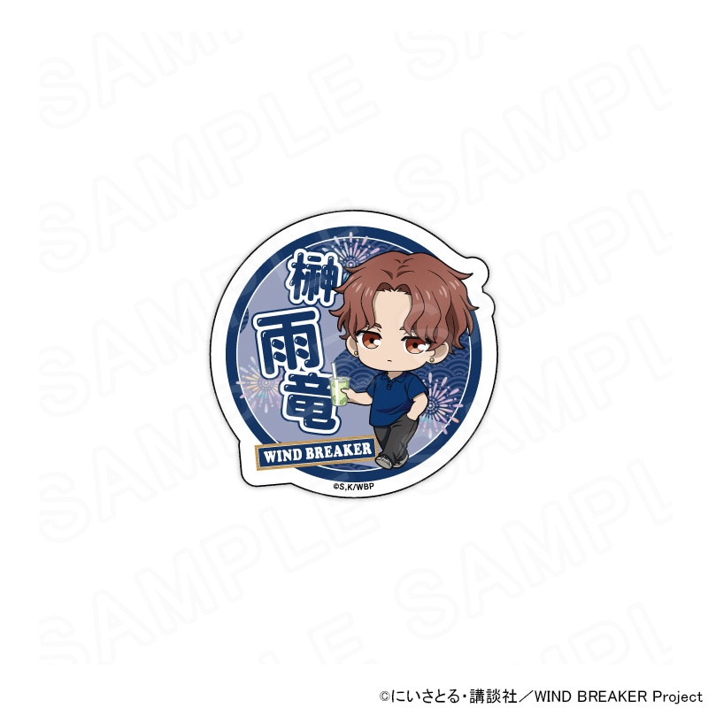 TVアニメ『WIND BREAKER』 ミニキャラネームバッジ 榊 雨竜