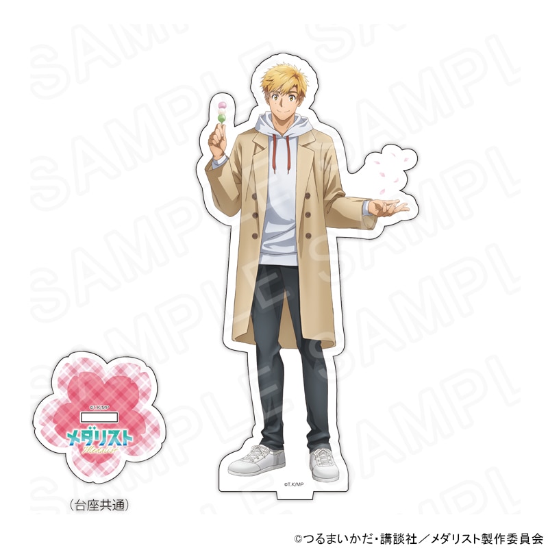 メダリスト 描き下ろしアクリルスタンド 明浦路 司