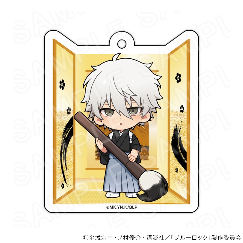 03/26 発送予定】 TVアニメ『ブルーロック』 キーホルダー 書初めVer