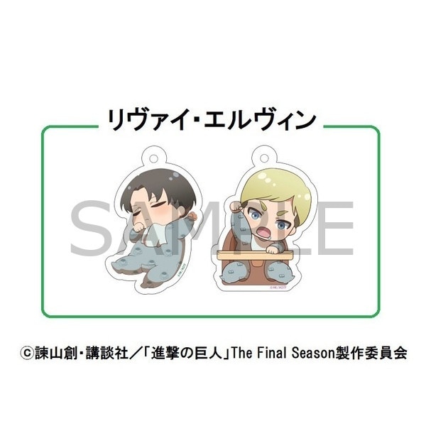 進撃の巨人 アクリルキーホルダー リヴァイ・エルヴィン（赤ちゃん