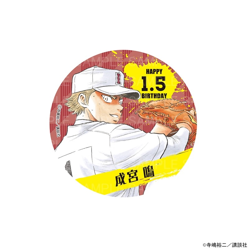 原作 ダイヤのA actⅡ バースデー缶バッジ 成宮 鳴