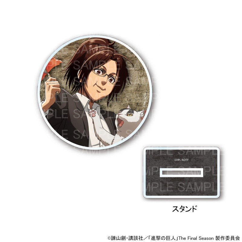 TVアニメ「進撃の巨人」カフェ(猫) 台座付きアクリルコースター(ハンジ)