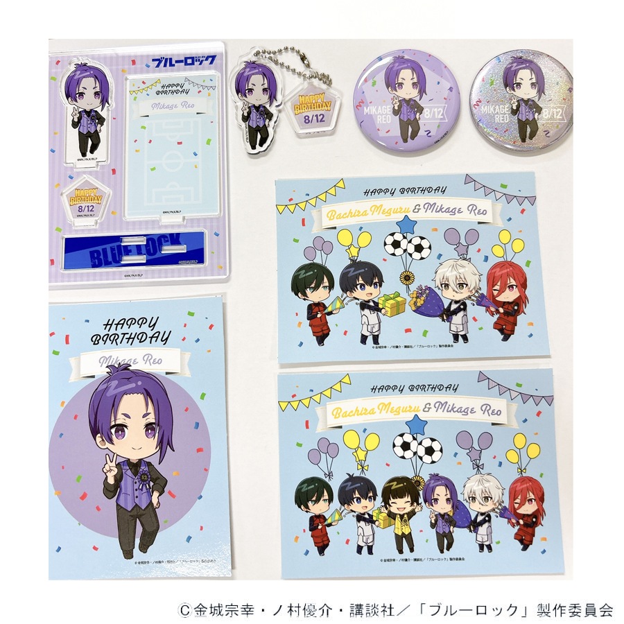 TVアニメ『ブルーロック』 バースデー グッズセット 御影玲王