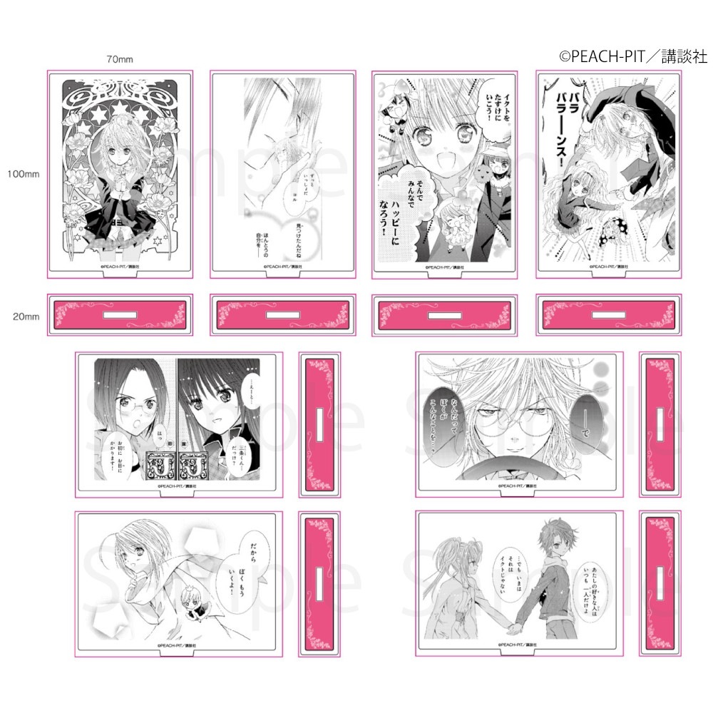 しゅごキャラ！アクリルスタンド 第7弾