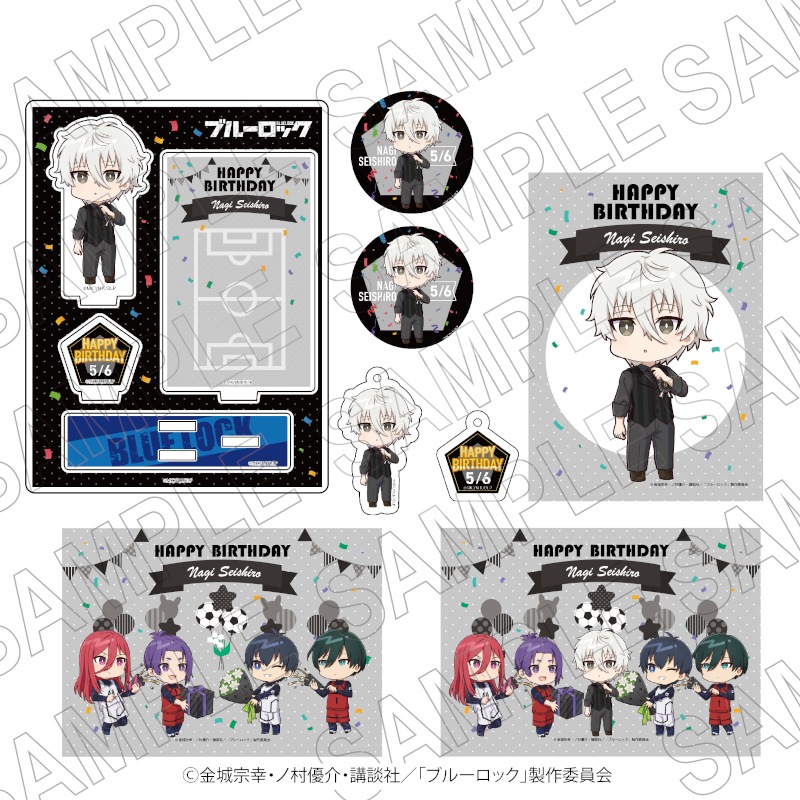 TVアニメ『ブルーロック』 バースデー グッズセット 凪 誠士郎