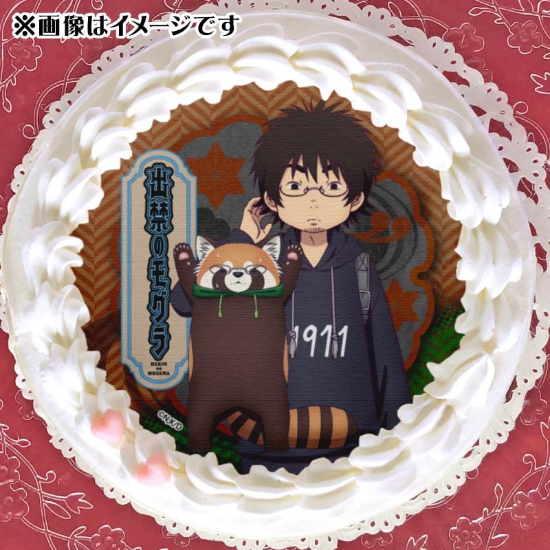 プリケーキ（真木 栗顕＆マギーくん）【特典缶バッジ付き】[出禁の