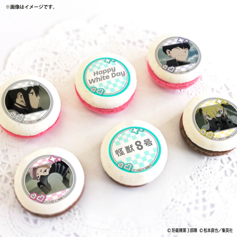 ホワイトデープリマカロン6個セット2026（亜白ミナ＆保科宗四郎＆鳴海