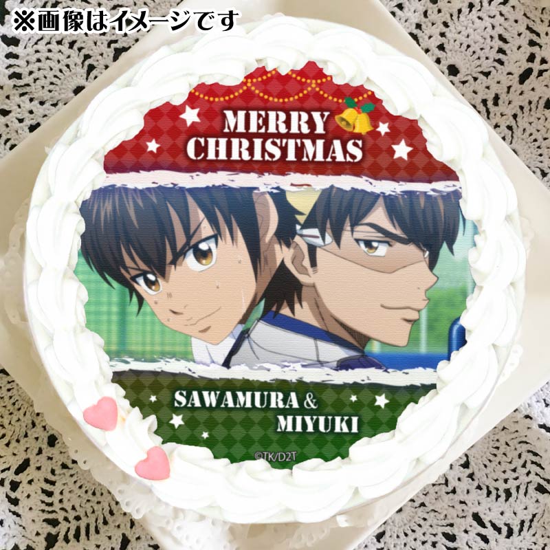 Xmasプリケーキ2024（沢村＆御幸）【特典缶バッジ付き】[ダイヤのA