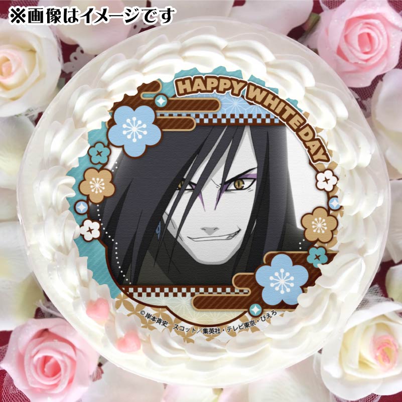 ホワイトデープリケーキ2025（大蛇丸）【特典缶バッジ付き】[NARUTO