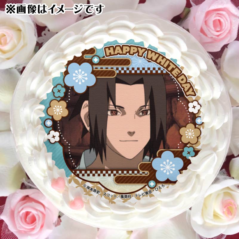 ホワイトデープリケーキ2025（うちはサスケ）【特典缶バッジ付き
