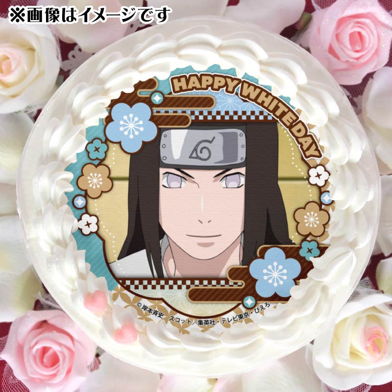 ホワイトデープリケーキ2025（日向ネジ）【特典缶バッジ付き】[NARUTO