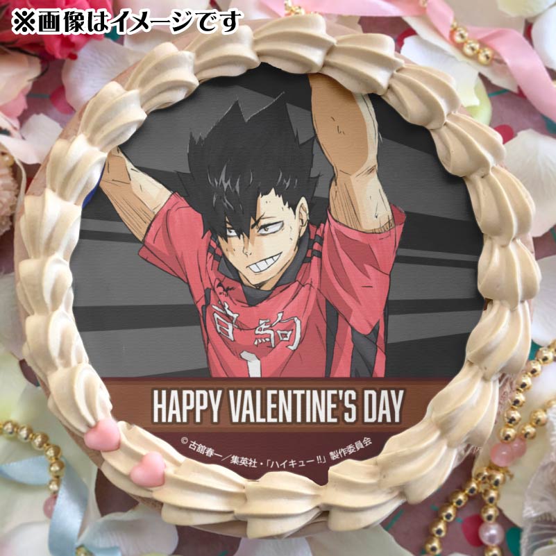 バレンタインプリケーキ2025（黒尾鉄朗）【特典缶バッジ付き】[劇場版