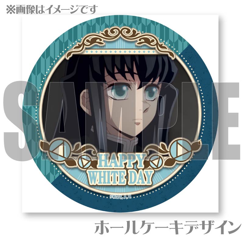 ホワイトデープリケーキ2025（時透無一郎）【特典無し】[鬼滅の刃