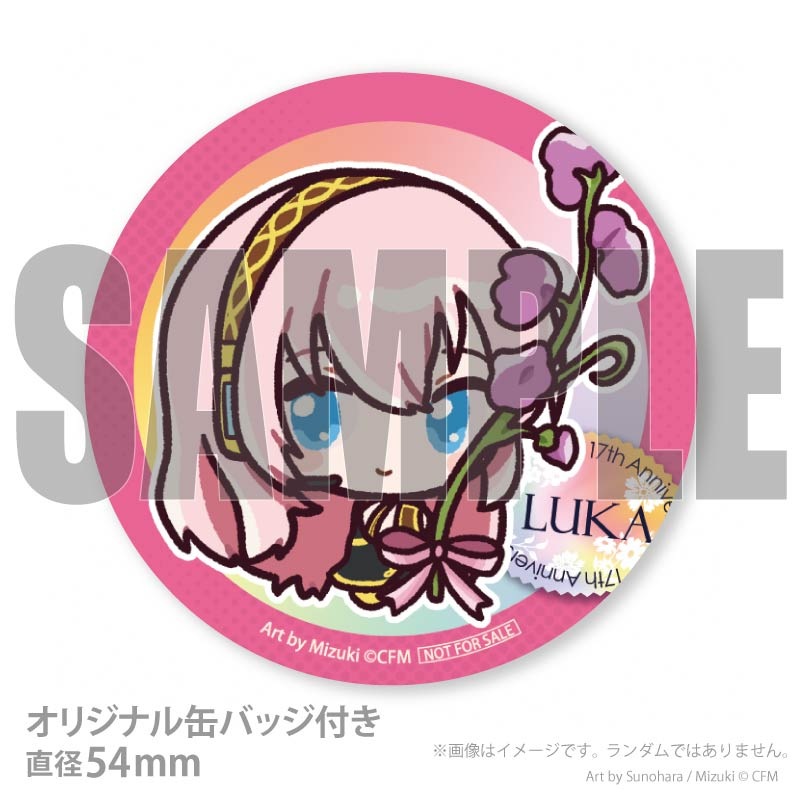 17周年記念プリマカロン6個セット2026（巡音ルカ）【特典缶バッジ付き