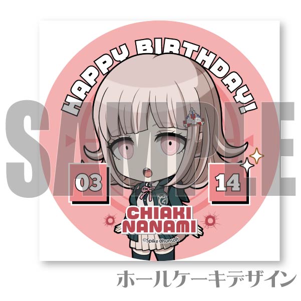 バースデープリケーキ2024（七海千秋）【特典缶バッジ付き】[ダンガン