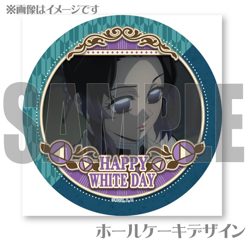 ホワイトデープリケーキ2025（胡蝶しのぶ）【特典無し】[鬼滅の刃