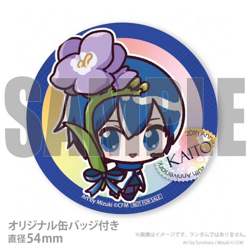 20周年記念プリマカロン6個セット2026（KAITO）【特典缶バッジ付き