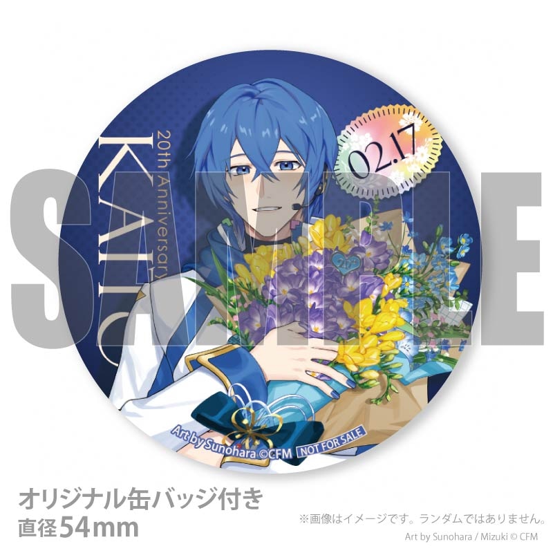 20周年記念プリケーキ2026（KAITO）【特典缶バッジ付き】[ピアプロ