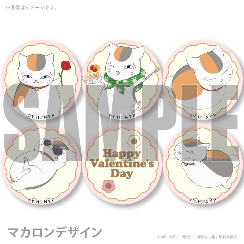 バレンタインプリマカロン6個セット2026（ニャンコ先生）【特典缶