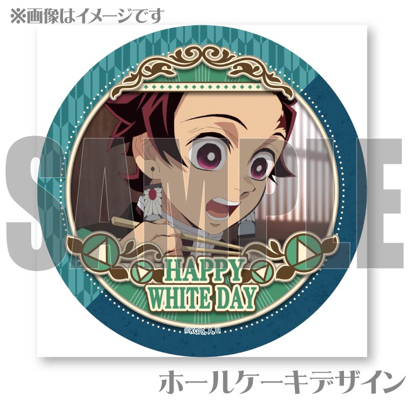 ホワイトデープリケーキ2025（竈門炭治郎）【特典無し】[鬼滅の刃