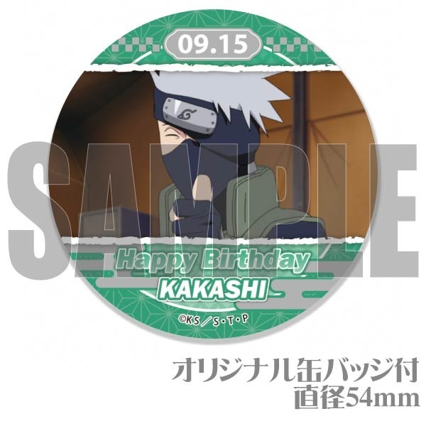 バースデープリケーキ2023（はたけカカシ）【特典缶バッジ付き