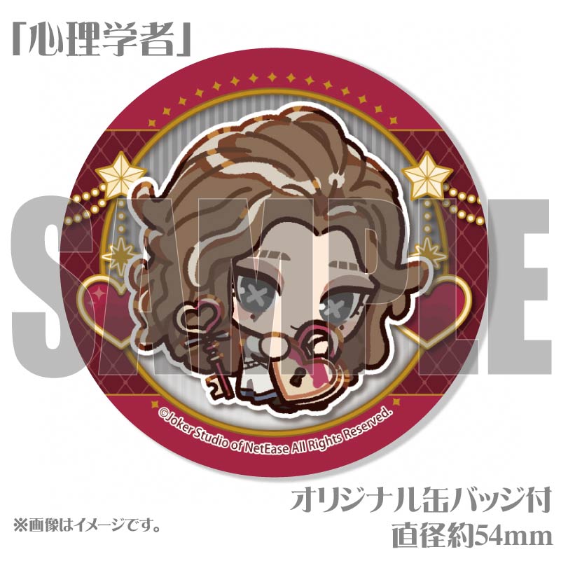 バレンタインプリマカロン6個セット2025（患者&「心理学者」&機械技師