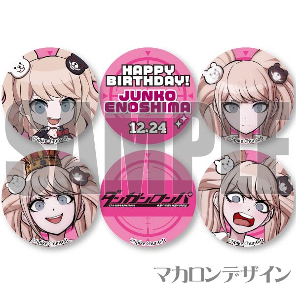 バースデープリマカロン6個セット2024（江ノ島盾子）【特典缶バッジ