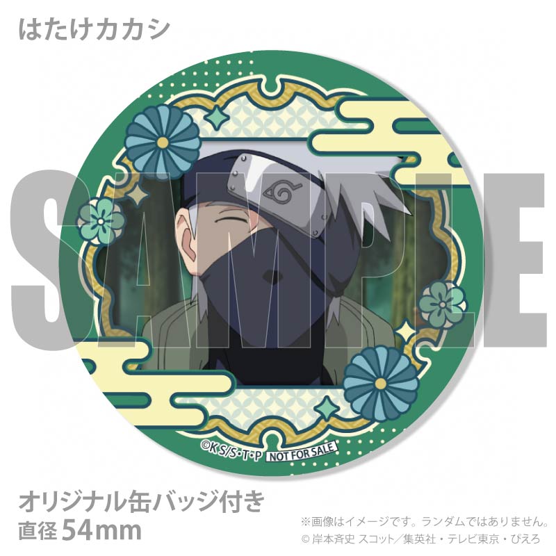 ホワイトデープリケーキ2026（はたけカカシ）【特典缶バッジ付き