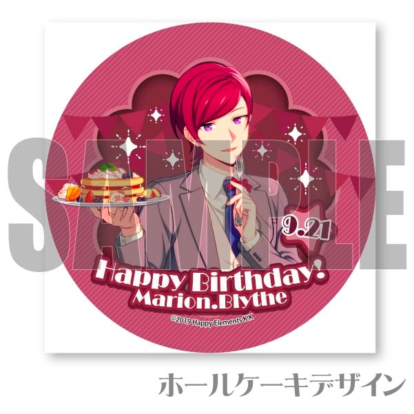 バースデープリケーキ2023（マリオン・ブライス）【特典缶バッジ付き