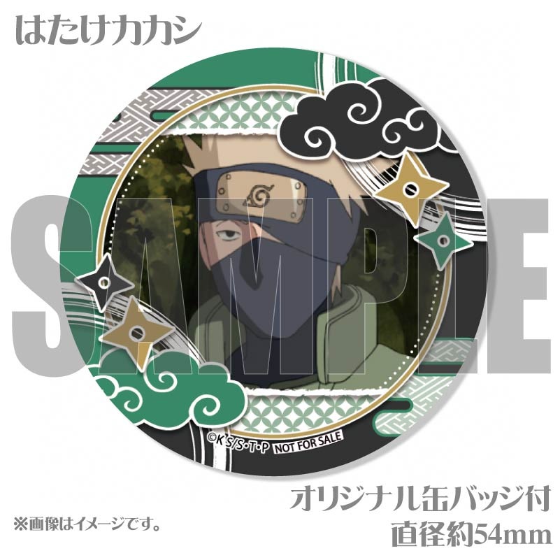 プリケーキ（はたけカカシ）【特典缶バッジ付き】[NARUTO-ナルト- 疾風