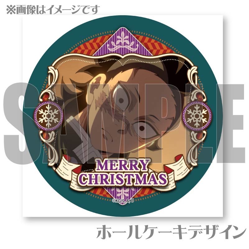 Xmasプリケーキ2024（不死川玄弥）【特典無し】[鬼滅の刃] | アニメ