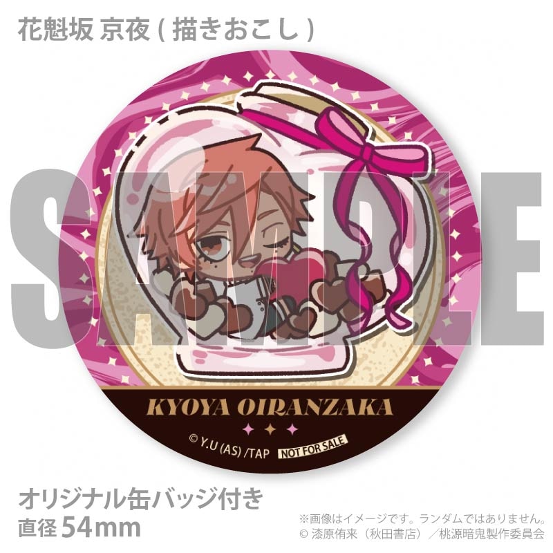 バレンタインプリマカロン6個セット2026（無陀野 無人＆花魁坂 京夜