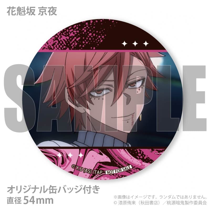 バレンタインプリマカロン6個セット2026（無陀野 無人＆花魁坂 京夜