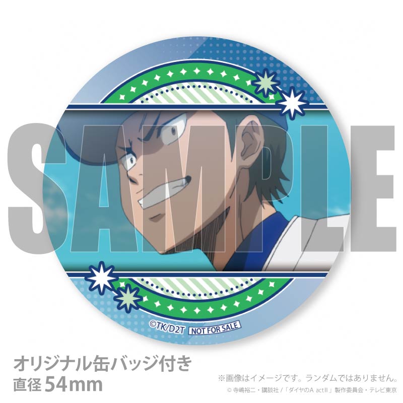 ホワイトデープリケーキ2026（倉持洋一）【特典缶バッジ付き】[ダイヤ