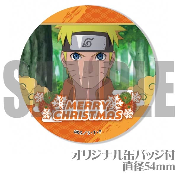 Xmasプリケーキ2023（うずまきナルト）【特典缶バッジ付き】[NARUTO